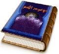 موعود الأمم