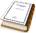 الأربعون حديثاً فيمن يملأ الأرض قسطاً وعدلاً
