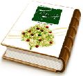 حقیقت دوازدهم