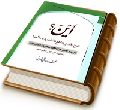 أین؟ شرح و تفسیر فرازهای مهمی از دعای ندبه