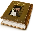 وجوب الإيمان القطعي بغيبة الإمام المهدي (عجّل الله فرجه)
