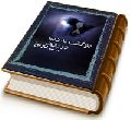 بازگشت به دنیا در پایان تاریخ