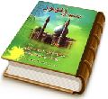 بسوی ظهور