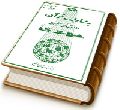 بشارت قرآن در شأن حضرت مهدی (عجّل الله فرجه)