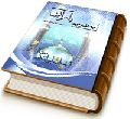 به طراوت باران