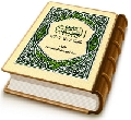 الغيبة (مفهومها - أسبابها - مسؤوليتها)