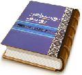 بوی پیراهن یوسف