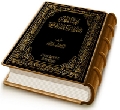 إقامة الحجة على من أنكر ولادة الحجة (عجّل الله فرجه)