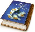 بیاد گل نرگس