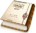 الرجعة عند الشيعة