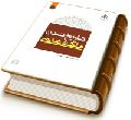 تاریخ تمدن و ملک مهدوی
