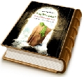 السفراء الأربعة للإمام المهدي المنتظر (عجّل الله فرجه) - الفِرق والحركات المهدوية، مدعو المهدوية