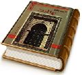 تاریخ جامع بهائیت (کالبد شکافی بهائیت)