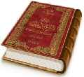 موسوعة الإمام المهدي (عجّل الله فرجه) (٦) - رؤية القائم منذ ولادته إلى القرن الحاضر (القسم الثاني)