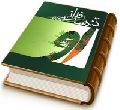 تنها بر فراز درسنامه پژوهشی مهدویت