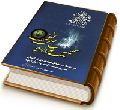 تک مروارید ساحل عشق حضرت صاحب العصر و الزمان (عجّل الله فرجه)