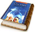 جهانی شدن و تنوع یا وحدت فرهنگی جامعه جهانی مهدوی
