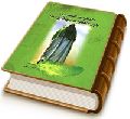 حضرت عیسی یاور حضرت مهدی (علیهما السلام)