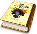 حضرت مهدی (عجّل الله فرجه) چنین یارانی دارد