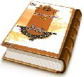 خانواده و مهدویت - دفتر دوم