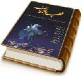 خطبه البیان منسوب به امیر مؤمنان علی (علیه السلام) آخرین خطبه حضرت درباره امام زمان (عجّل الله فرجه)