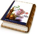 دانشگاه عاشورا و ظهور
