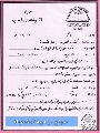 نموذج من هوية المخطوطات