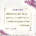 الأحاديث المهدوية- ١٠٤