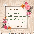الأحاديث المهدوية- ١٠٥