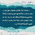الأحاديث المهدوية- ١١٠