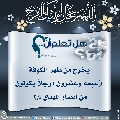 هل تعلم أن- ١١٣