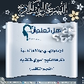 هل تعلم أن- ١١٥