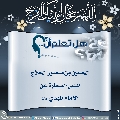 هل تعلم أن- ١١٧
