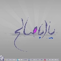 (٣٥٥) يا أبا صالح