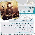سُئلوا...؟ فَأجابوا عليهم السلام- ١٣