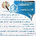دائرة معارف الغيبة- ١١