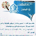 دائرة معارف الغيبة- ١٣