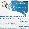 دائرة معارف الغيبة- ١٤
