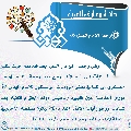 دائرة معارف الغيبة- ١٥
