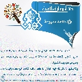 دائرة معارف الغيبة- ٢٠
