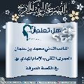هل تعلم أن- ١٢١