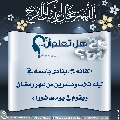 هل تعلم أن- ١٢٥