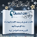 هل تعلم أن- ١٢٧