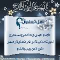 هل تعلم أن- ١٢٩