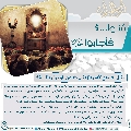 سُئلوا...؟ فَأجابوا عليهم السلام- ٢٢