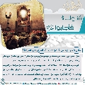 سُئلوا...؟ فَأجابوا عليهم السلام- ٢٣