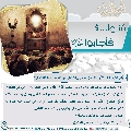 سُئلوا...؟ فَأجابوا عليهم السلام- ٢٩
