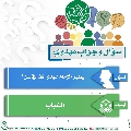 سؤال وجواب مهدوي- ٢٣