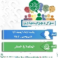 سؤال وجواب مهدوي- ٢٤