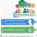 سؤال وجواب مهدوي- ٢٦